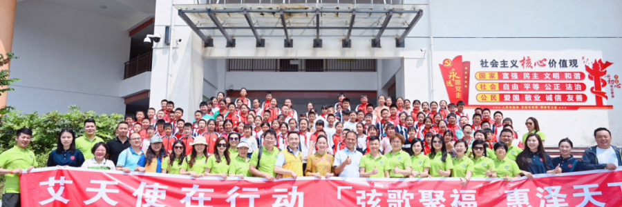 大事記 | 愛(ài)心捐贈(zèng)務(wù)川五小，弦歌堂助力教育振興