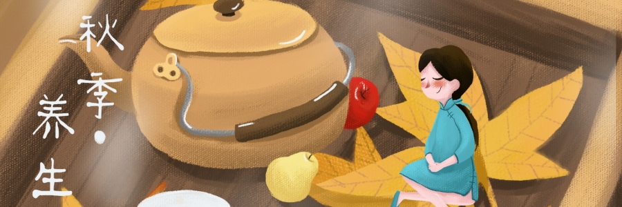 秋天的第一杯茶，把健康喝進(jìn)身體！