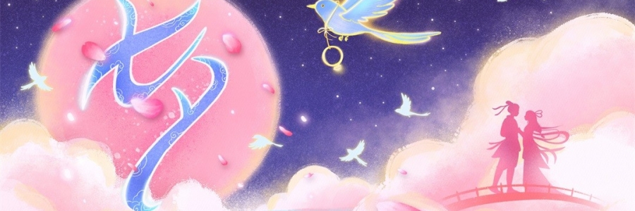 七夕聚會高端局，女生都在問的變美秘方！