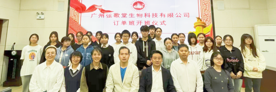 大事記丨弦歌堂攜手湖南中醫(yī)藥高等?？茖W(xué)校，開設(shè)就業(yè)訂單班！