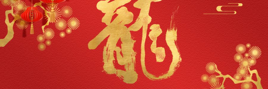 春節(jié)送禮還在發(fā)愁？一份萬能好禮為你解決！