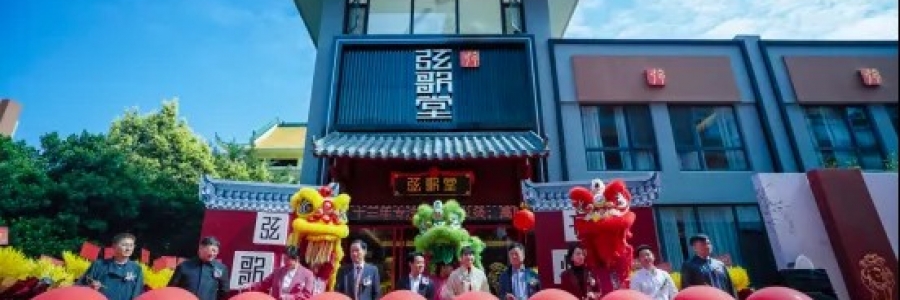 弦歌堂：立足“全產(chǎn)業(yè)鏈”優(yōu)勢，用真艾造福百姓健康