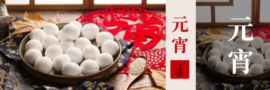 僅食用4個元宵就進了醫(yī)院？三高人群尤其要注意！