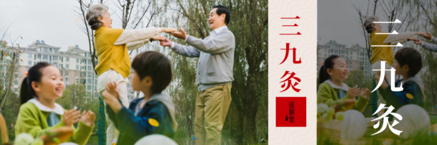 二九灸 | 一招教你找回體內(nèi)“小太陽”，溫補(bǔ)腎陽