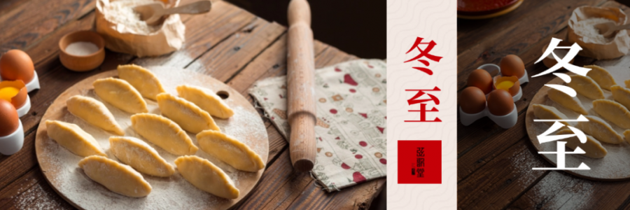 冬至 | 陰盛陽始，“數(shù)九”迎春