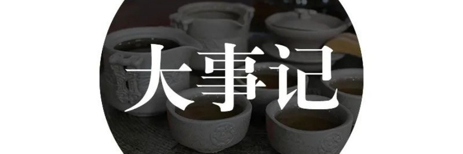 大事記 | 首佳養(yǎng)老?弦歌堂戰(zhàn)略合作啟新篇，共筑中醫(yī)康養(yǎng)新未來