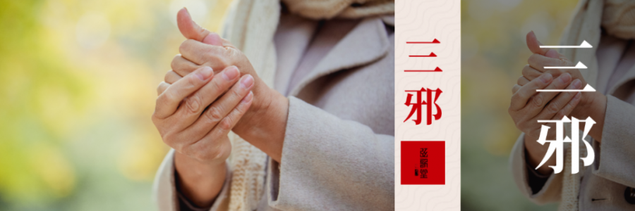 立秋后，一定要注意防“三邪”！