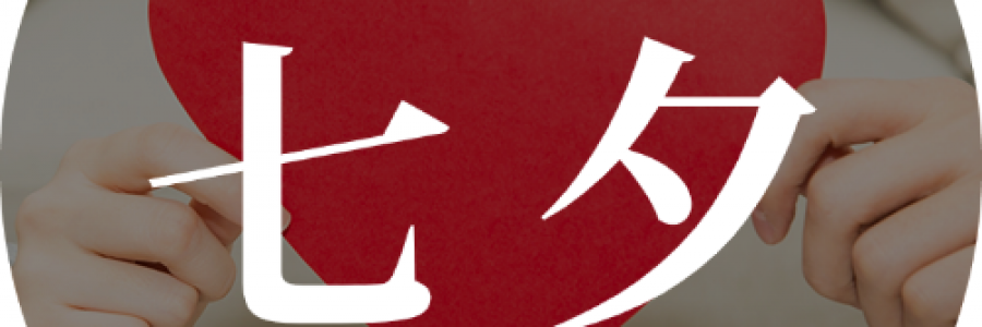 七夕 | 愛(ài)是彼此滋養(yǎng)，讓古法溫養(yǎng)伴鵲橋月色，暖透朝夕